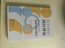 進(jìn)階書系-如何做好同行評(píng)議：學(xué)術(shù)期刊論文審稿方法與技巧 曬單實(shí)拍圖