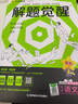 解題覺醒新高考版2026解題覺醒名師解題名師大招解析高考復(fù)習(xí)資料高三模擬卷刷題卷新高考一輪復(fù)習(xí)天星教育 高考語文·楊佳奇(2026) 曬單實(shí)拍圖