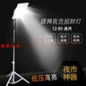 駱穂豆夜市燈地?cái)偀魯[攤用的照明燈擺攤專用LED強(qiáng)光可充電帶電瓶燈泡超 12V60瓦120顆燈珠+桿+底不含電 曬單實(shí)拍圖