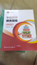 中國居民膳食指南+中國居民膳食營養(yǎng)素參考攝入量 2本 2024年適用 膳食指南養(yǎng)生科普叢書 健康飲食食譜書 公共營養(yǎng)師考試參考用書 人民衛(wèi)生出版社 曬單實拍圖