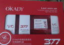 歐佩【柳巖推薦】377美白祛淡斑去黃提護膚品套裝禮盒送女友禮物 曬單實拍圖