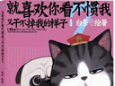 【系列自選】就喜歡你看不慣我又干不掉我的樣子1-9 共9冊 就喜歡你吾皇6全套新版本喜干9白茶吾皇萬(wàn)睡繪本幽默風(fēng)趣搞笑漫畫(huà)書(shū) 新華書(shū)店 就喜歡你看不慣我又干不掉我的樣子7 曬單實(shí)拍圖