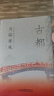 川端康成作品集系列 雪國千只鶴伊豆的舞女古睡美人諾貝爾獎(jiǎng)文學(xué)作品 初高中大學(xué)生課外閱讀書目外國文藝小說讀物FL 川端康成作品集全5冊(cè) 曬單實(shí)拍圖