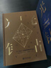 光鉆：以<易經(jīng)>為基礎的能量學(xué)總論 （歐洲針灸界備受尊敬的仁表先生，以《易經(jīng)》為基礎，全面系統闡釋能量針灸學(xué)，激發(fā)了歐洲人對中醫針灸的熱情與肯定） 曬單實(shí)拍圖