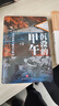 正版圖書(shū) 沉沒(méi)的甲午 北洋悲歌與晚清大敗局 陳悅著(zhù) 甲午戰爭爆發(fā)130周年紀念 午戰爭大量細節的全景中國史 湖北新華書(shū)店旗艦店 曬單實(shí)拍圖
