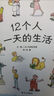【信誼】一寸蟲(chóng)（3-8歲） 1961年凱迪克獎 名師梅子涵楊滌推薦優(yōu)秀童書(shū)繪本 曬單實(shí)拍圖