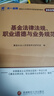 25新大綱】2025年基金從業(yè)資格考試教材2025正版歷年真題必刷題證券投資基金基礎知識法律法規私募股權 經(jīng)典上岸】新版教材+模擬試卷+視頻+題庫+押題 科目1：基金法律法規職業(yè)道德與業(yè)務(wù)規范 曬單實(shí)拍圖