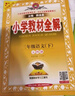 小學(xué)教材全解 三年級語(yǔ)文下 五四制 2025春 薛金星 同步課本 教材解讀 掃碼課堂 曬單實(shí)拍圖