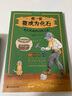 我一定要成為化石：化石形成的12種方法 古生物化石圖鑒 實拍+手繪插圖 推理式考古 科普入門讀物 曬單實拍圖