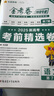2026新版上市!金考卷特快專(zhuān)遞】天星教育2026高考金考卷特快專(zhuān)遞語(yǔ)文數學(xué)英語(yǔ)物理化學(xué)試題攻略生物政治歷史地理高考一輪復習沖刺模擬卷真題卷總復習 2026版·現貨速發(fā)】第3期·摸底監測卷 99%選擇 曬單實(shí)拍圖