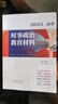 【正版現(xiàn)貨】2025高中時事政治教育材料 侯新旺主編 安徽教育出版社 2025年安徽省新高考政治時政熱點專題 高考命題備考指南總復習參考用書 2025高中時事政治教育材料 曬單實拍圖