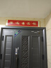 北歐空間五福臨門(mén)入戶(hù)門(mén)頭上方裝飾畫(huà)門(mén)口門(mén)楣福字掛畫(huà)好寓意創(chuàng  )意裝飾品 GJ240907-08 20*100（鋁框+晶瓷面） 曬單實(shí)拍圖