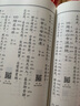 唐詩(shī)三百首 大字注音 繁體豎排 中華經(jīng)典誦讀教材 中國古詩(shī)詞鑒賞 傳統文學(xué) 國學(xué)名著(zhù)書(shū)籍 曬單實(shí)拍圖