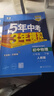 [2026學年】2025秋季新版五年中考三年模擬八年級上冊數(shù)學5年中考3年模擬8年級上下可選同步五三53八年級上下冊 曲一線 八年級下冊【數(shù)學】人教版 曬單實拍圖