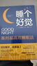睡個(gè)好覺(jué) 斯坦福高效睡眠法 北京時(shí)代華文書(shū)局 (日)西野精治 著(zhù) 朱悅瑋 譯 書(shū)籍 圖書(shū) 曬單實(shí)拍圖