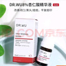 達爾膚杏仁酸精華液溫和果酸水楊酸改善閉口粉刺黑頭85ml和15ml 8%15ml 曬單實(shí)拍圖