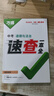 【現貨速發(fā)】2025萬(wàn)唯中考速查長(cháng)沙陜西安徽江西河南河北道法歷史地理政治一本全復習資料速查速記開(kāi)卷神器九年級總復習萬(wàn)維官方店 安徽 速查一本全【道法】 曬單實(shí)拍圖