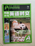 必刷題2025初中英語時(shí)文中考真題同源外刊七.八.九年級(jí)英語閱讀理解任務(wù)型閱讀完形填空語法填空題譯文音頻精講初一初二中考英語 A版·英語時(shí)文同源外刊 曬單實(shí)拍圖