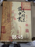 最美系列 【2冊(cè)】最美中國畫+最美中國書法 曬單實(shí)拍圖