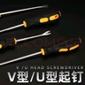 九菱（JIU LING）起釘器U型V型起釘撬釘螺絲刀一字開口缺口沙發(fā)床墊專用起釘起子 4個規(guī)格各一 曬單實(shí)拍圖