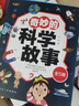 開(kāi)心實(shí)驗讓孩子著(zhù)迷的趣味科學(xué)實(shí)驗彩圖漫畫(huà)版涵蓋聲學(xué)力學(xué)光學(xué)熱學(xué)電磁學(xué)生命科學(xué)實(shí)驗啟蒙小學(xué)科學(xué)大綱榮書(shū)品軒 曬單實(shí)拍圖