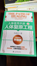 【正版包郵】人體使用手冊 1+2 人體復(fù)原工程 揭秘人體自愈機(jī)制的奧秘 吳清忠 著 新華書店旗艦店科學(xué)與自然圖書書籍 圖書 曬單實拍圖