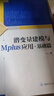 潛變量建模與Mplus應用:進(jìn)階篇+基礎篇 潛變量建模軟件Mplus分析工具 使用教程 潛變量模型書(shū) 潛變量建模與Mplus應用:進(jìn)階篇+基礎篇 曬單實(shí)拍圖
