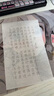 檀燁軒小楷臨摹字帖靜心手抄經(jīng)本卷練字帖成人軟筆靜心本毛筆臨摹經(jīng)書抄寫套裝心經(jīng)20張/20遍 曬單實(shí)拍圖