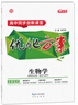 優(yōu)化方案高二 語(yǔ)文數學(xué)英語(yǔ)物理化學(xué)生物政治歷史地理選擇性必修第1一2二3三冊 高二上中下冊選修123人教版新教材 26版生物學(xué)選擇性必修1人教版 曬單實(shí)拍圖