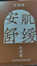 花皙蔻積雪草安肌舒緩冰晶面霜補水保濕修護安潤肌膚紅血絲敏感專(zhuān)柜正品 曬單實(shí)拍圖