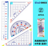 日本進(jìn)口 KUTSUWA STAD 可慈王 學(xué)生套尺|直尺三角尺|量角器|迷你尺|套裝 AP01A （新4件套） 曬單實(shí)拍圖