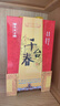 千臺春【收藏佳品】鑲黃旗高端酒禮盒裝純糧52度43度38度500ml濃香型 52度 500mL 1瓶 曬單實(shí)拍圖