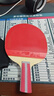 紅雙喜長(cháng)膠反膠乒乓球拍正膠生膠反膠碳素底板乒乓球拍星級球拍 【4星級】長(cháng)反膠乒乓球拍-直拍 曬單實(shí)拍圖