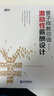 【正版】曹子祥教你做激勵性薪酬設計 績(jì)效考核薪酬管理書(shū)籍 人力資源管理書(shū)績(jì)效管理激勵員工的書(shū)籍/企業(yè)人力資源薪酬績(jì)效考核管理書(shū)籍團購送人 曹子祥教你做激勵性薪酬設計 曬單實(shí)拍圖