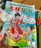 意林小國學(xué)期刊雜志2024年1-4月（全4冊）少年版作文素材 作文與考試青年讀者文摘期刊雜志訂閱中小學(xué)生寫(xiě)作素材書(shū)籍 青春勵志兒童文學(xué)課外閱讀備考期刊讀物 適7到15歲 青少年讀者雜志國學(xué)備考期刊讀物 曬單實(shí)拍圖