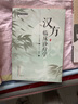 漢方臨床診療學(xué) 曬單實(shí)拍圖