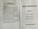 【官方教材】第二版2025年CCAA國(guó)家注冊(cè)審核員教材ISO9001質(zhì)量管理三體系認(rèn)證通用基礎(chǔ)教材質(zhì)量管理體系認(rèn)證基礎(chǔ)考試教材職業(yè)健康環(huán)境管理體系教程送視頻題庫(kù)軟件 公共科目 1套4 曬單實(shí)拍圖