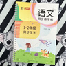 京悠雨1-6年級(jí)凹槽練字帖小學(xué)生專(zhuān)用人教版上冊(cè)下冊(cè)語(yǔ)文字帖每日一練四五六同步生字硬筆書(shū)法練字本 1~2年級(jí)生字+每日30字 曬單實(shí)拍圖