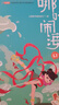 安森媽媽推薦 全3冊  哪吒鬧海 寶蓮燈 大鬧天宮 上海美術(shù)電影制片廠經(jīng)典動畫套裝 注音版經(jīng)典兒童文學(xué) 幼小銜接必讀 沉香劈山救母 美猴王孫悟空 曬單實拍圖