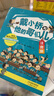 戴小橋和他的哥們兒·注音版（全新版8冊）   曬單實(shí)拍圖
