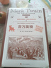 馬克吐溫兒童文學(xué)集（7冊全集）無(wú)刪減 百萬(wàn)英鎊世界名著(zhù)經(jīng)典兒童文學(xué)作品集 王子與貧兒 湯姆索亞歷險記3-6年級五年級四年級小學(xué)生初中課外讀物書(shū)經(jīng)典閱讀標準書(shū)目 正版 童書(shū)7-10-11-14歲開(kāi)學(xué)季  曬單實(shí)拍圖