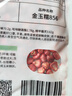 壽禾彩甜糯玉米種子種苗秋季水果種籽種植蔬菜籽 濰豐彩玉米種子100g 曬單實(shí)拍圖