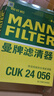 曼牌（MANNFILTER）空調(diào)濾清器空調(diào)濾芯CUK24056精靈1 精靈3 極氪007 極氪X 銀河E8 曬單實拍圖