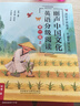 麗聲中國文化英語分級閱讀 第一級（上） 曬單實拍圖