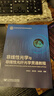 非線(xiàn)性光學(xué)與非線(xiàn)性光纖光學(xué)貫通教程 曬單實(shí)拍圖