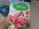 安徒生童話(huà)+格林童話(huà)+一千零一夜+伊索寓言（全4冊）兒童文學(xué)經(jīng)典名著(zhù)獲獎作品童話(huà)故事書(shū)小學(xué)生一二三年級必讀經(jīng)典課外閱讀書(shū)籍愛(ài)不釋手的課外讀物 曬單實(shí)拍圖