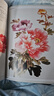 牡丹畫(huà)譜（新版） 曬單實(shí)拍圖
