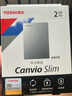 東芝（TOSHIBA） 金屬移動硬盤CANVIO SLIM商務(wù)高速USB3.2帶加密備份功能電腦硬盤 【銀色硬盤+T-C線】連接Type-C的接口 2TB 曬單實拍圖