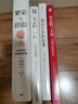 繁榮與停滯+戰后日本經(jīng)濟史+失去的三十年+失去的二十年 共四冊 曬單實(shí)拍圖