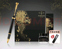 派克（PARKER）鋼筆墨水筆新款成人練字高端文創(chuàng  )簽字筆禮盒商務(wù)定制刻字男女送老師生日禮物伴手禮輕奢禮品紀念品 IM黑金夾墨水筆【神獸·麒麟禮盒】 曬單實(shí)拍圖